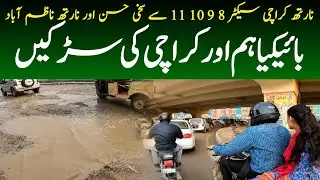 North Karachi Sector 8, 9, 10, 11 | North Nazimabad | Weekly Bazar | Baradari @focus with fahim