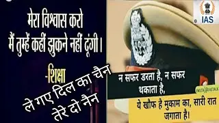 &hearts;️ LE GAYE DIL KA CHAIN TERE DO NAIN !! 🔥NEW VERSION UPSC MOTIVATIONAL SONG !!