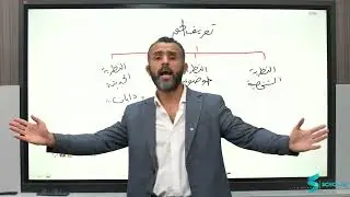 نظرية الحق - س٣١ : مراجعة على تعريف الحق - أ/ فرج ناجي 