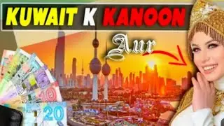 Kuwait K Kanoon Or Wahan K Aurten | Amazing Facts About Kuwait In Hindi | Kuwait | SEENJEEMTV #viral