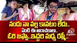 Rakesh Master Interview with Jabardasth Rashmi & Nandu | Bomma Blockbuster movie | Rjdigitaltv