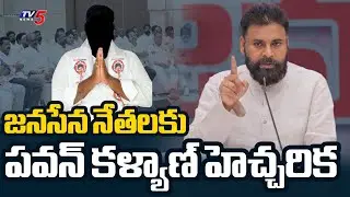 Deputy CM Pawan Kalyan Warns Janasena Leaders | Tirumala Laddu | Jagan | TV5 News