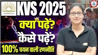 KVS Teacher New Vacancy 2025 | How to Read?, KVS Selection Strategy, Best Books KVS, Gargi Mam