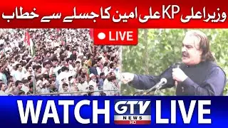 🔴Live: CM KP Ali Amin Gandapur Address | PTI Jalsa In KPK | GTV News