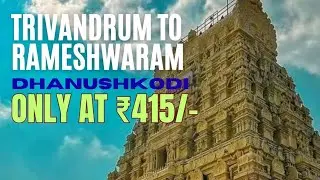 Thiruvananthapuram to Rameshwaram Train | Rameshwaram Train|  Amritha express | Rameswaram