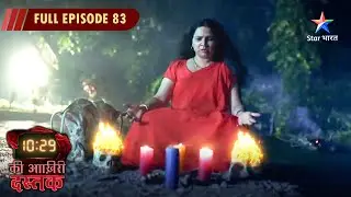 10:29 Ki Aakhri Dastak | Abhimanyu Ne Fail Kiya Preeti Ka Plan | FULL EPISODE - 83
