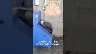 The spading machine --brake pads remover,made in China.#brakepads  #madeinchina