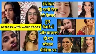 Bollywood heroines ke funny face, Oops moments, captured in camera, viral on social media, indian 