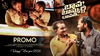 Bava Bammardi Dawath Folk Party Song Promo - 31st December Dawath - Butham Ramesh,Srinu AV NS Studio