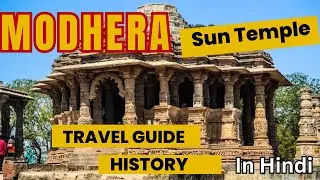 Modhera Sun Temple History &Travel Guide #incredibleindia #modherasuntemple #indiantemplehistory