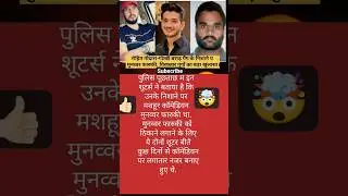 Munawar Faruki ki #lettest news#viral news#viral