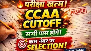 RRB GROUP D CCAA CUTOFF 2025 | CCAA CUTOFF RRB GROUP D | GROUP D CCAA CUTOFF UPDATE 2025 #CCAACUTOFF