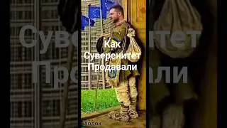 Ukraine's sovereignty! #warzone #ukraine #russia #politics