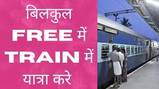 travel without paisa। train ticket booking online train to Busan। train insurance policy #viral#trap