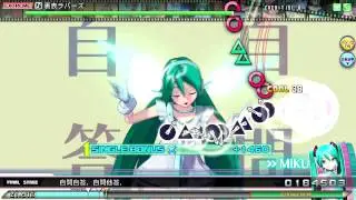 [Project Diva Arcade]裏表ラバーズ Extreme