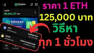 💰 เว็บแจก Ethereum ฟรีตลอดวัน! รับได้เรื่อย ๆ ทุก 60 นาที
