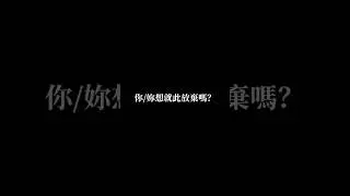 無所不能 #運動一瞬間 #SSUtv #創意shorts組 #Shorts #中華民國大專體總 #田徑 #跑步 #10000m #全中運