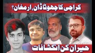 Top 5 Shocking Facts About Mustafa Amir Murder Case
