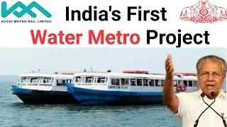 Kerala Launches India's First Water Metro Project in Kochi .First Route (Vyatilla - Kakkanad ).