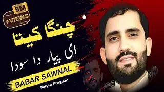 Changa Kita E Pyaar Da Sauda || BABAR SAWNAL || New Andaz/2025