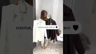 #вайлбериз #outfit #dress #обзорывб #cabin #находкисвб #дизайнинтерьера #сваты6 #fashion