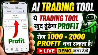 AI Trading for Beginners? Is This the BEST Way to Start Trading?