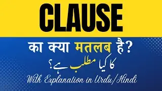 Clause Meaning in Hindi |Clause Ka Kya Matlab Hota Hai' Hindi/Urdu Explanation Included