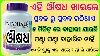 Ayurvedic medicine | home remedies | powerful medicine | Satavari Ayurvedic | Ayurvedic odia