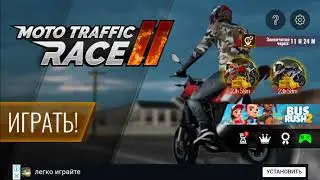 Moto Traffic Race 2: Multiplayer - первый взгляд