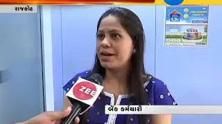 Strike by bank employees of Rajkot | Zee24Kalak