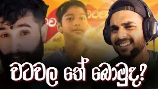 වටවල තේ ? MK 🍵 | Meme Review
