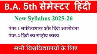 ba 5th semester hindi syllabus| hindi ba 5th semester syllabus| nep ba 5th semester hindi syllabus