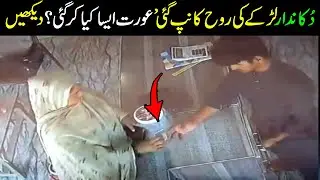Another women caught on camera when she tried make shopkeeper fool - Be aware and share this video