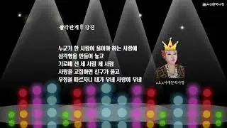 20260117 #서대문박강사 #시니어디제이 #서대문박사장과춤을 #흥타임 #엔딩타임  [강의자료]