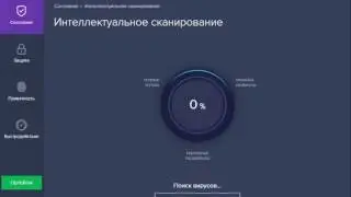 Avast Free Antivirus  - интелектуальное сканирование