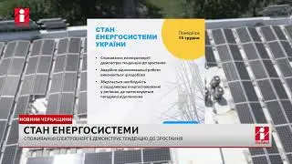 Споживання електроенергії продовжило зростати