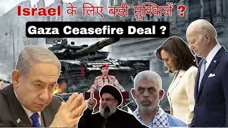Will Israel Accept the Ceasefire Deal ? Israel Protest ? Houthis Hezbollah Attack ? Iran President ?