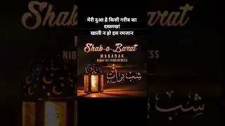 Ramzan Mubarak ho #islamicpost #meragaon33 #love #like#shabebarat #explore #india #unfrezzmyaccount