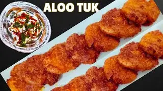 आलू टुक की आसान रेसिपी | Sindhi Aloo Tuk | Crispy Spicy Potato