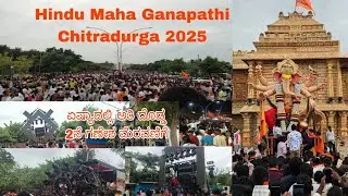 Hindu Maha Ganapathi Chitradurga 2025 ಸುಮಾರು 5 ಲಕ್ಷಕ್ಕೂ ಹೆಚ್ಚು ಜನ ಸೇರಿದ್ರು ಗುರು