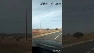 لنكتشف روعة الطريق من مدينة كلميم نحو مدينة سيدي إيفني الهادئة #maroc#reels#المغرب#bgmi