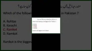 STS Sindh Police Constable past paper mcqs Sindh police Constable written test preparation 2024,