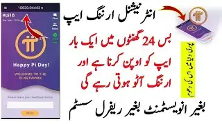 Earning App - Pi Network | FREE Mine COIN CAN MAKE YOU Millionaire in 2020 ?