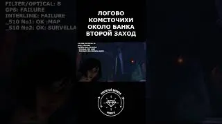 Комсточиха. Упоротый биошок