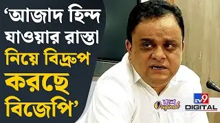Bratya Basu on SIR Controversy: শিক্ষকদের BLO বানাতে চাইলে, শিক্ষা দফতরে লিখিত দিক: ব্রাত্য | #TV9D