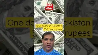 Dollar increase in pakistan#dollarratesinpakistan#pakrupee#shorts#hrt