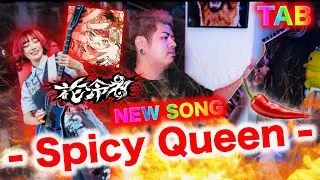 花冷え。HANABIE. | - Spicy Queen - | Guitar Cover ギターカバー TAB