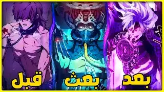 مدرب محتقر 200 سنة😔 يرجع بالزمن بقوة الشياطين نفسهم🔥 وينتقم من كل اللي ذلوه | ملخص مانهوا