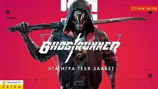 GhostRunner - Прохождение игры на PS4 Pro