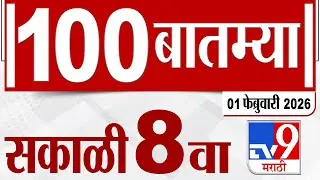 Tv9 Marathi News Top Headline Today | 1 February 2026 | 9 AM | 4 Minute 24 Headline Maharashtra